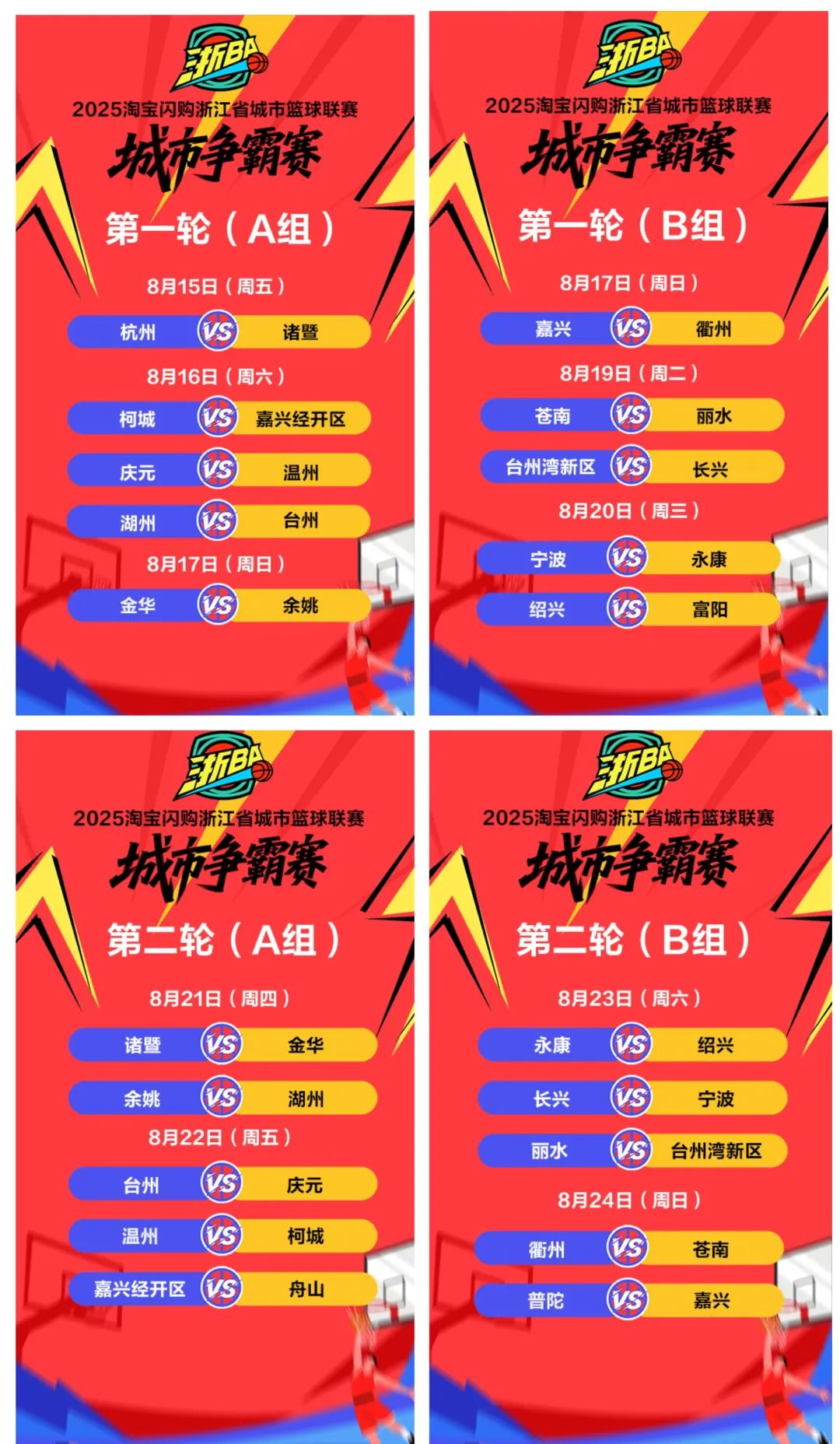 爱游戏中国-北京国安浙江直播免费