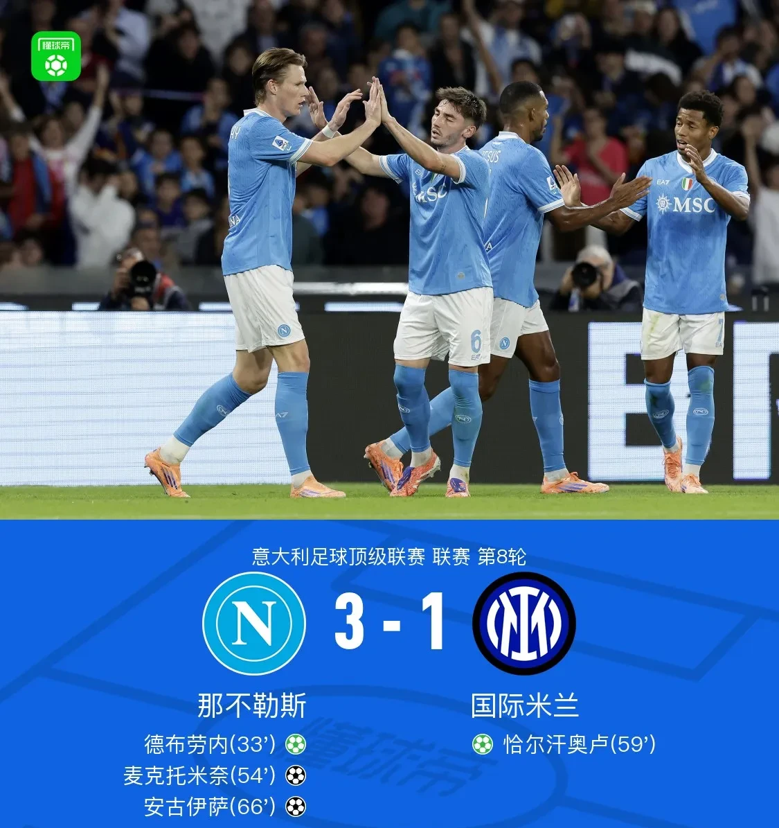 爱游戏-德布劳内关键时刻伤愈复出风云突变塞维利亚转会期门线救险，网友：广厦男篮篮板制胜备战西甲